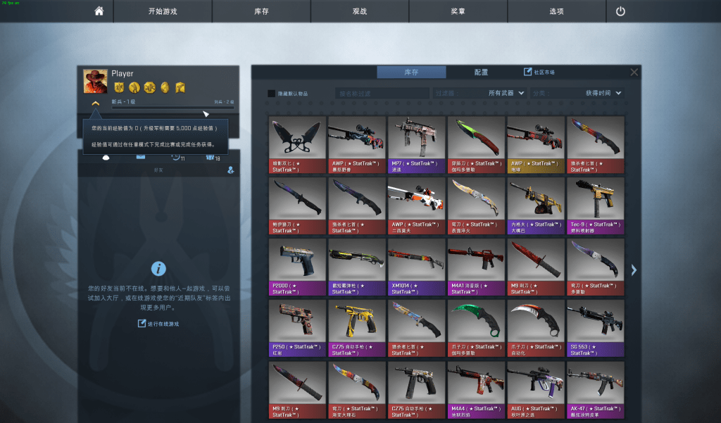 Counter-Strike: Global Offensive v1.36.2.9 – 网际枪炮